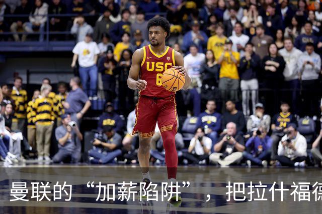 曼联的“加薪陷阱”，把拉什福德困住了2023年夏窗，曼联做了一个现在看来极为后悔的决定